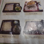 長寿庵 - メニュー