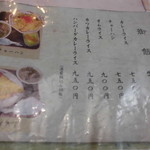 長寿庵 - メニュー