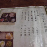 長寿庵 - メニュー