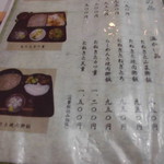 長寿庵 - メニュー