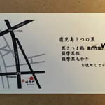 憩 はまだ - お店のカード