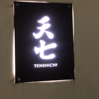 天七 - 