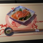 レストラン 牛石 - 前菜のスモークサーモン