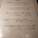 レストラン 牛石 - 