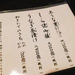 うなぎ亭 友栄 - 