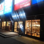 カフェドクリエ - 