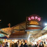 佳鴻 - 士林市場外観