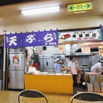 寿蒲鉾店 - 暖簾は「天ぷら」