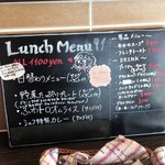 ビストロ サイトウ - メニュー。