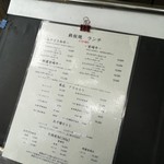 鉄板焼ステーキ 一ッ葉ミヤチク - 入り口にあったメニュー