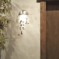 やき鳥 たかはし - 見落としそう