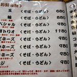 鉄板月輪 - メニュー（お好み焼き）