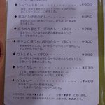 カレー屋丁字 - カレーライス(その2)