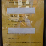 旬香亭 - 入り口横のメニュー