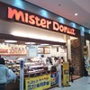 ミスタードーナツ 富士吉原ショップ