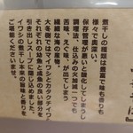 東大和 ラーメン大冬樹 Season2 - 