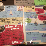 雪みるく - 2018.12.22 メニュー