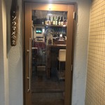 日本酒と和薬膳 ソラマメ食堂 - 