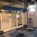 Ajidokoro Okaya - お店