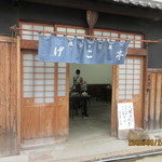 銀シャリ屋 ゲコ亭 - 入り口