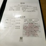 Sagamihara 欅 - 更に食べたかったらぜひ味付替え玉(２００円)を。そのままでもスープに浸けて食べても旨い。