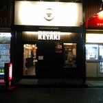 Sagamihara 欅 - オダサガの地でもうだいぶ認知されているのかも知れません。