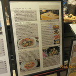 イカリヤ食堂 - メニュー