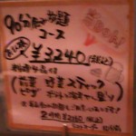 Food＆Bar古酒屋 - 