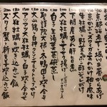 旬菜 おぐら家 - 今月のメニュー