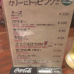 ソウルフードインディア - トッピングもありますよ(^^)