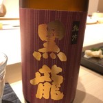 不動前 すし 岩澤 - 