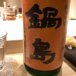 不動前 すし 岩澤 - 