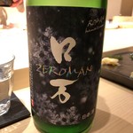 不動前 すし 岩澤 - 