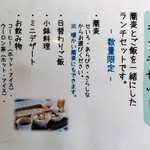 手打ち蕎麦　さとみ - [メニュー] さとみ ランチセット メニュー全景♪ｗ