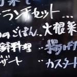 手打ち蕎麦　さとみ - [メニュー] 店内 お勧めメニューボード ②