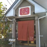 手打ち蕎麦　さとみ - [外観] お店 玄関付近 全景♪ｗ