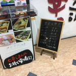 立喰い寿司　七幸 - オリーブハマチ ハァハァ