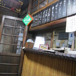 末廣 - 右側が厨房です