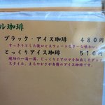 Amberu - とっくりアイス珈琲、とメニューに書いてある♪