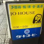 ジョーハウス - 