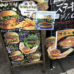 ショーグンバーガー 新宿店 - 