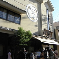 しら河 浄心本店 - 