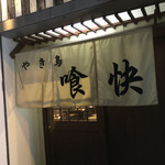 Kuukai - 