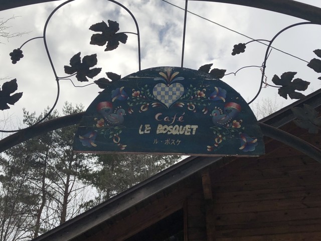 ル ボスケ Le Bosquet 嬬恋村その他 ケーキ 食べログ