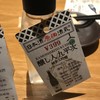 日本酒原価酒蔵 横浜店