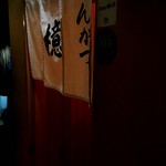 とんかつ檍 - 店外観