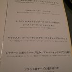 Recette - メニュー(デザート)