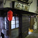 米山 - 開店前２