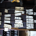 米山 - 壁のメニュー１