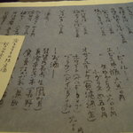 手打ち蕎麦 かね井 - 